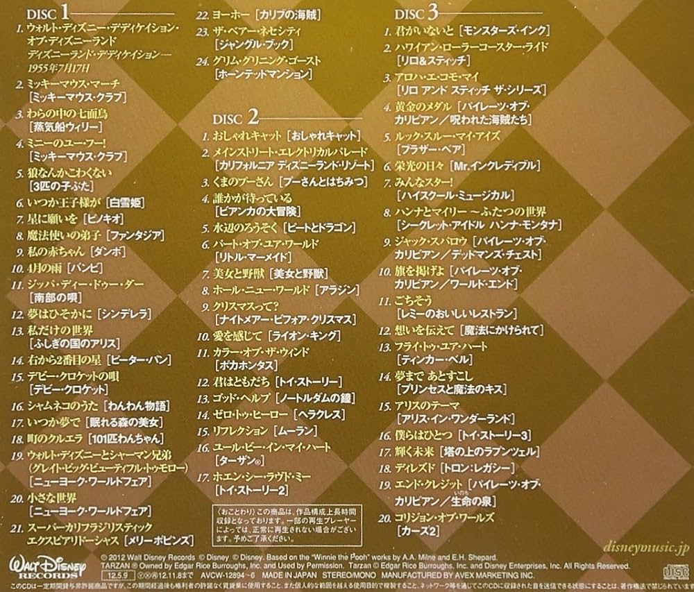 ディズニー ドリーム コレクション（アルバム） 12点セット 楽天ブックス: 東京ディズニーリゾート 40周年 ”ドリームゴー